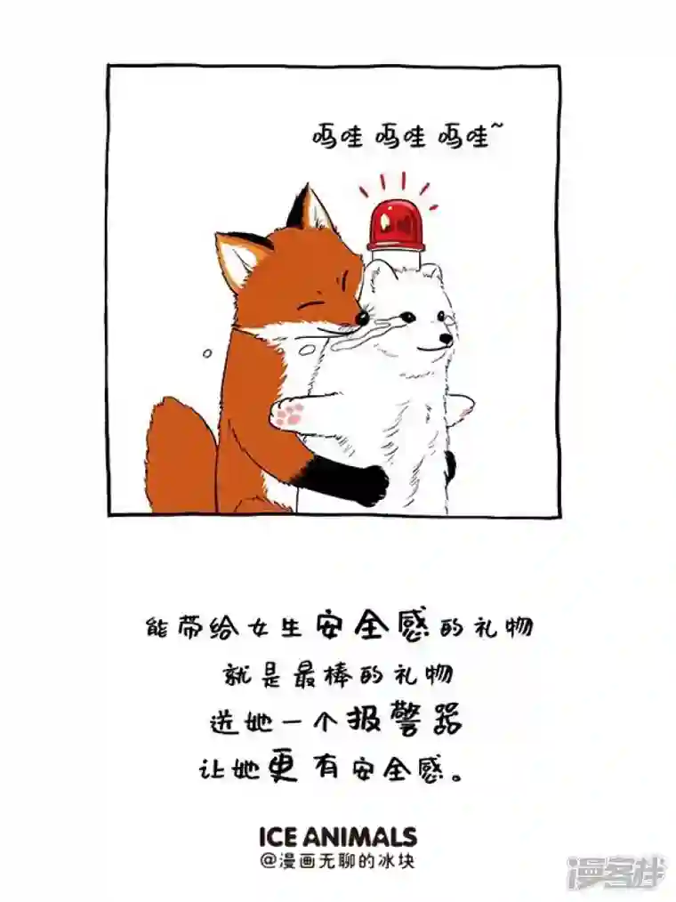 快把动物放进冰箱127这样的礼物才能轻易打开她的芳心