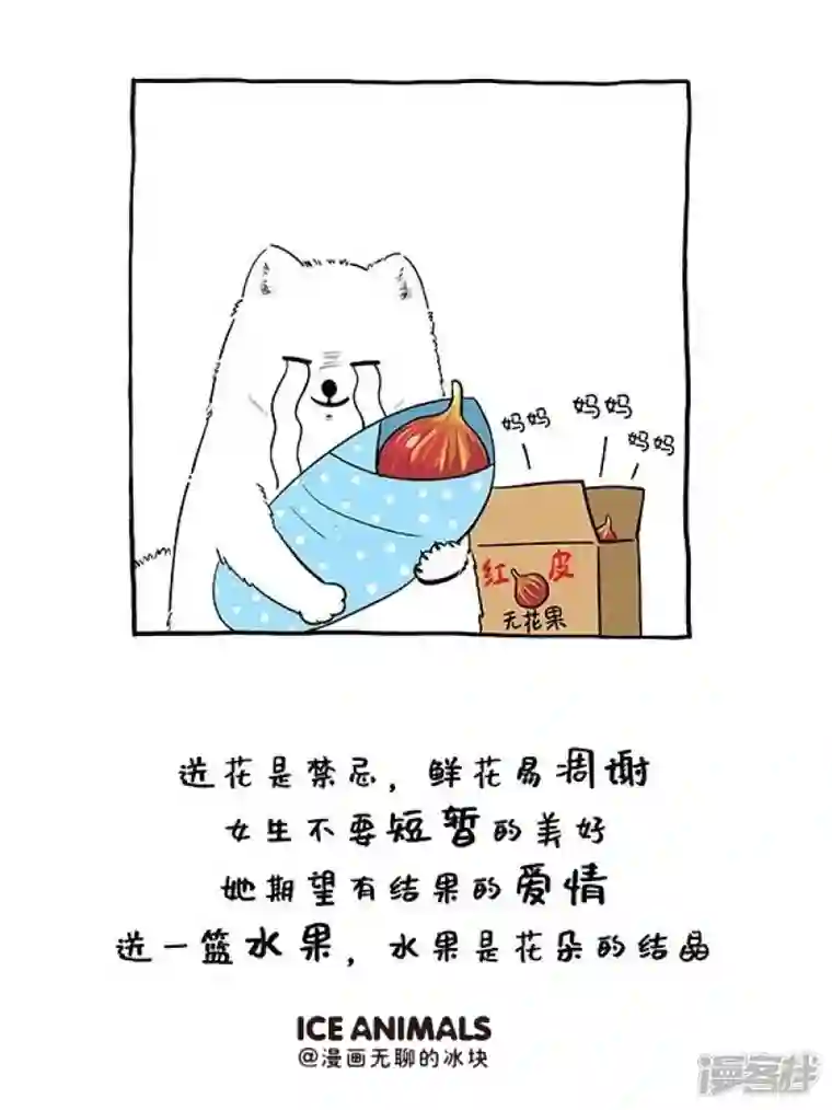 快把动物放进冰箱127这样的礼物才能轻易打开她的芳心