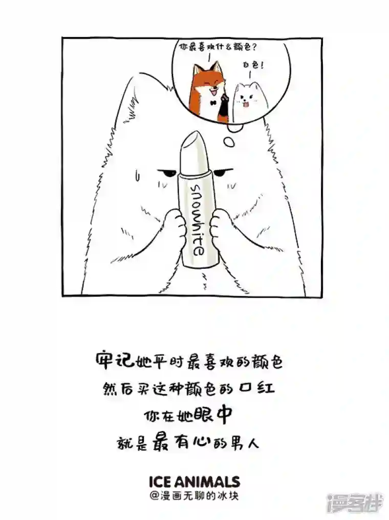 快把动物放进冰箱127这样的礼物才能轻易打开她的芳心