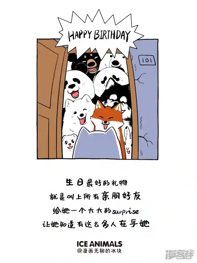 快把动物放进冰箱127这样的礼物才能轻易打开她的芳心