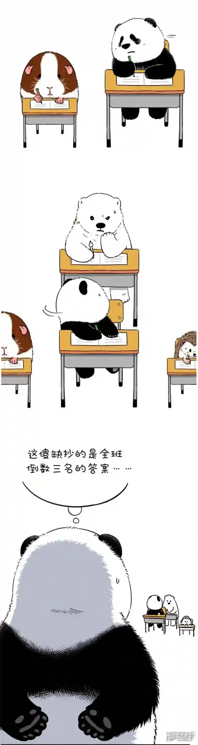 快把动物放进冰箱128寒假玩嗨了，开学考试怎么破