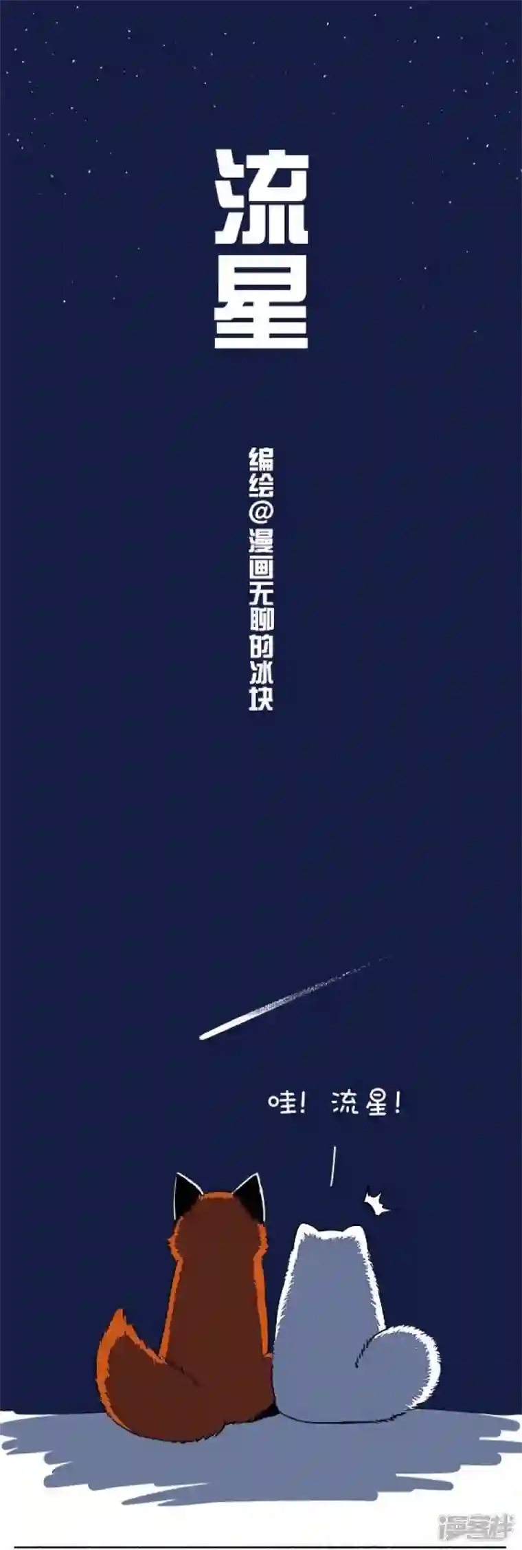 快把动物放进冰箱130最美的爱情，原来画面如此惨烈