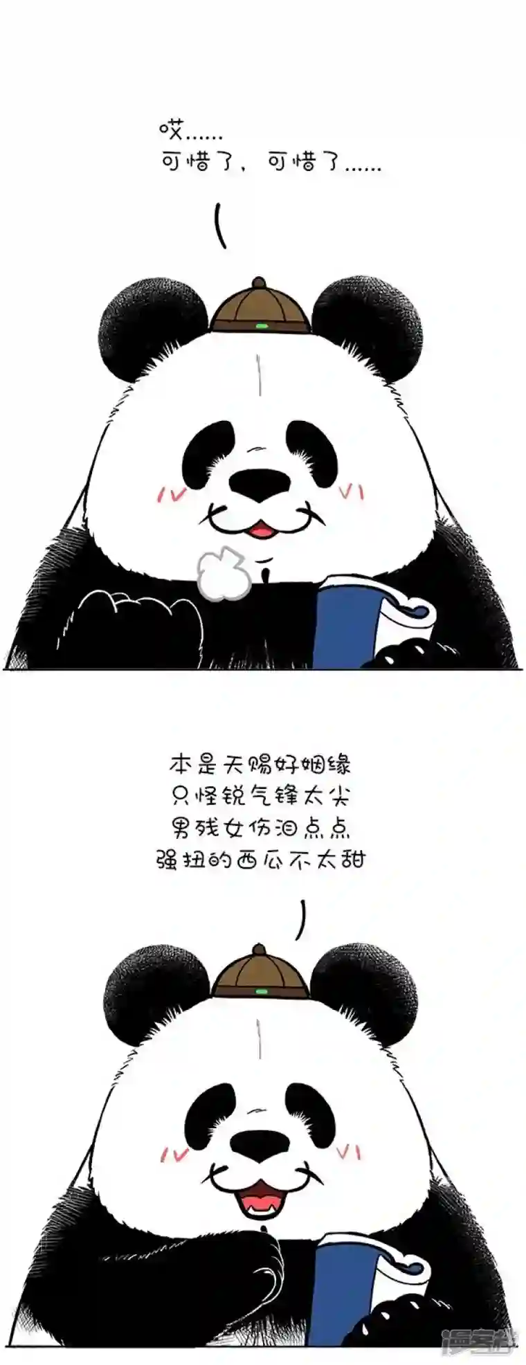 快把动物放进冰箱131奇大仙算姻缘