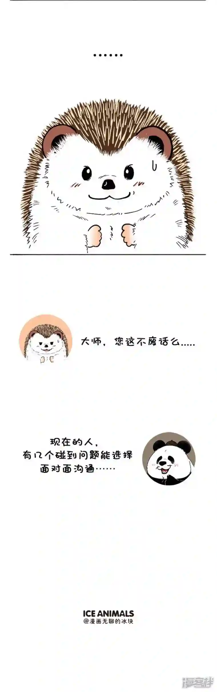 快把动物放进冰箱131奇大仙算姻缘