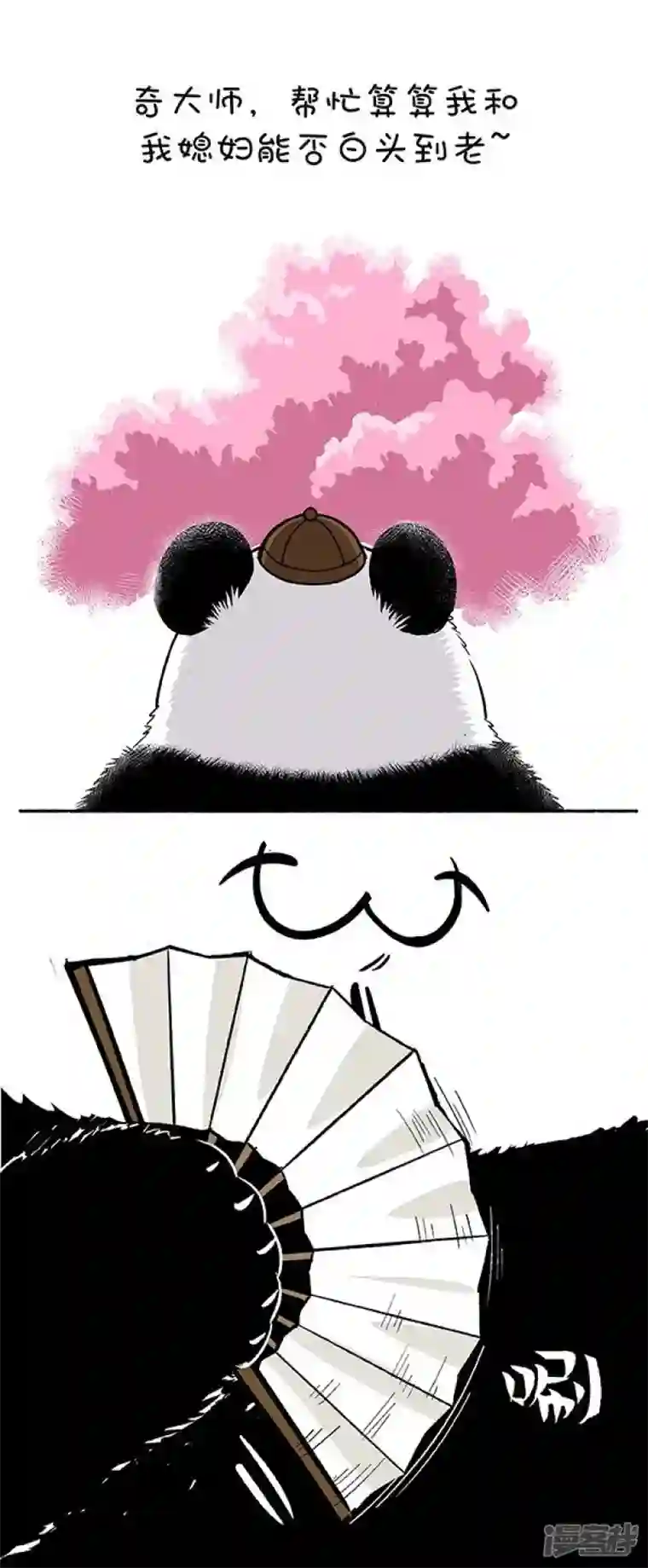 快把动物放进冰箱132奇大师不框你之爱到白头