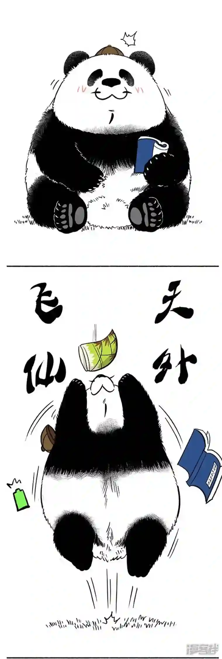 快把动物放进冰箱133如何摆脱人生的困境