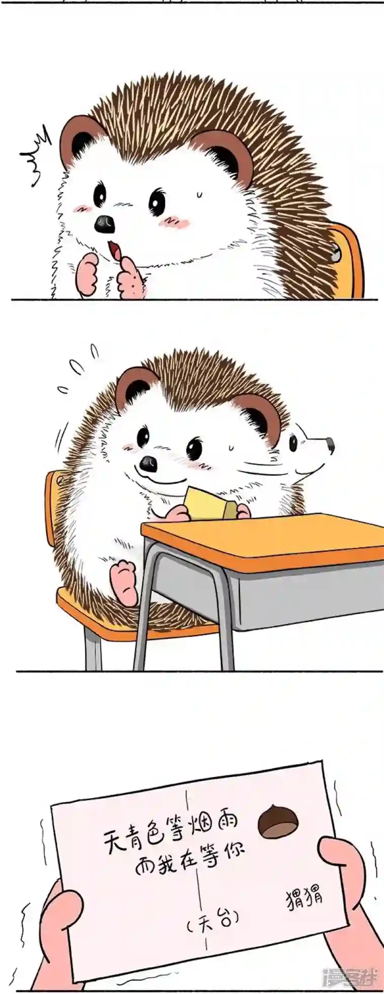 快把动物放进冰箱134您有一封情书未读，请点开查收