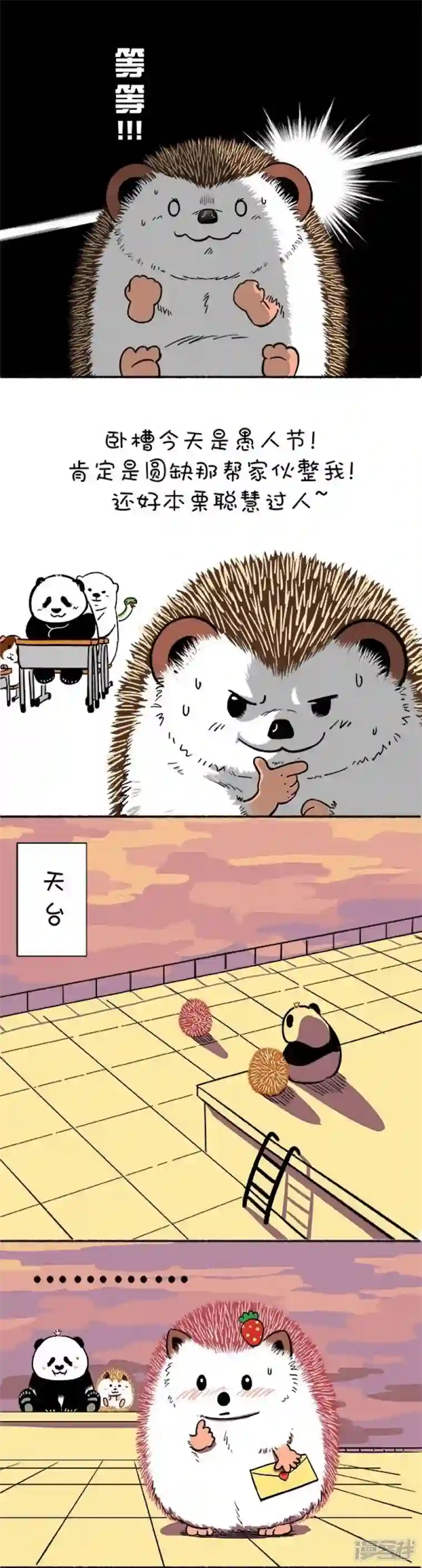 快把动物放进冰箱134您有一封情书未读，请点开查收