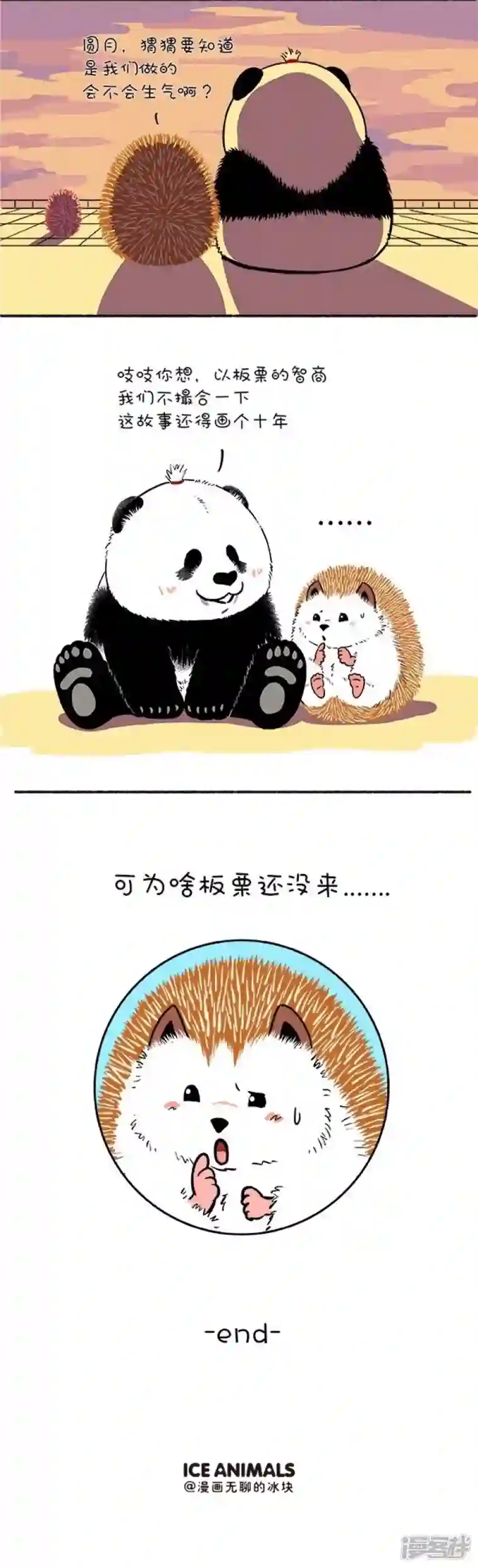 快把动物放进冰箱134您有一封情书未读，请点开查收