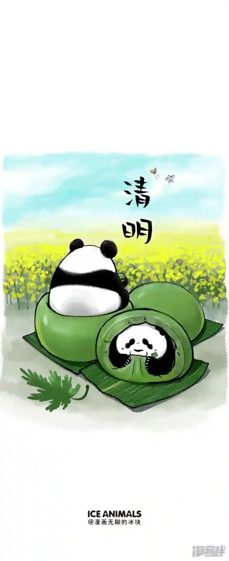 快把动物放进冰箱135清明，有一种淡淡的氛围叫做......