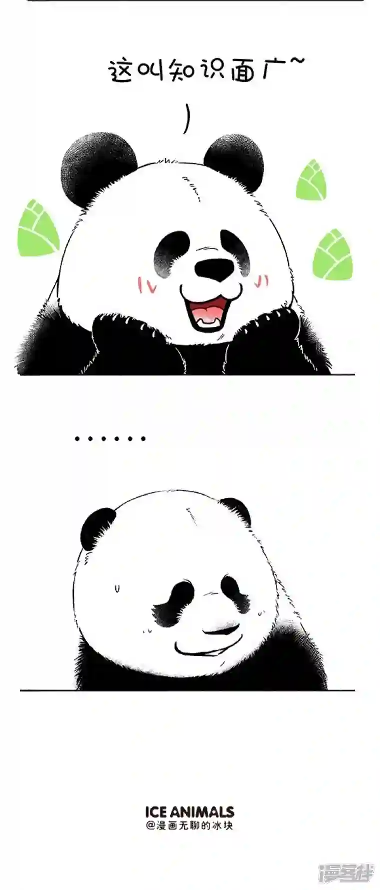 快把动物放进冰箱136像我这种熊，是比较不容易翻脸的