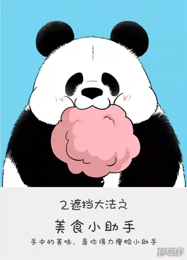 快把动物放进冰箱138滚滚自拍秘籍--完美瘦脸篇