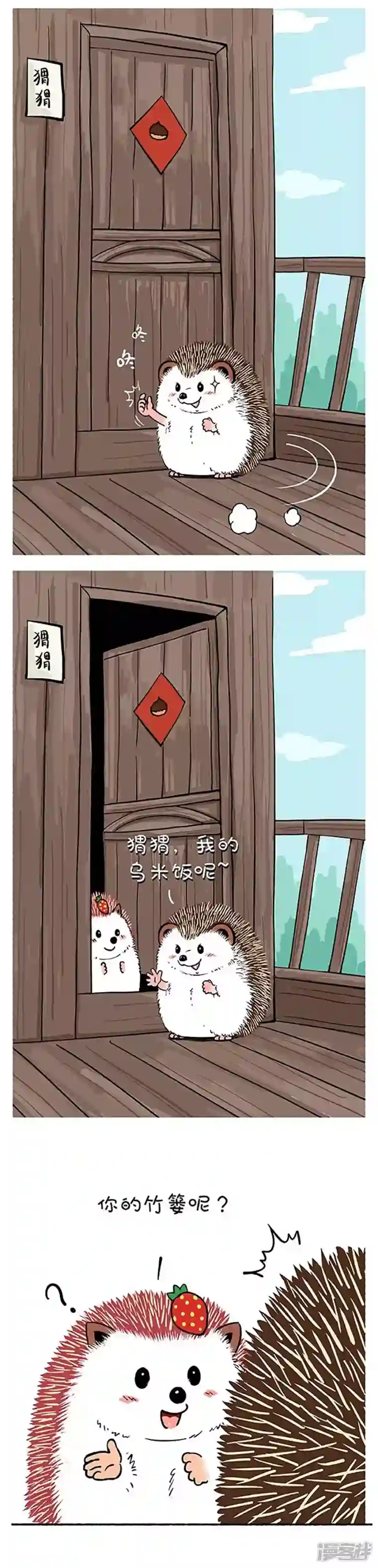 快把动物放进冰箱139雨生百谷夏将至