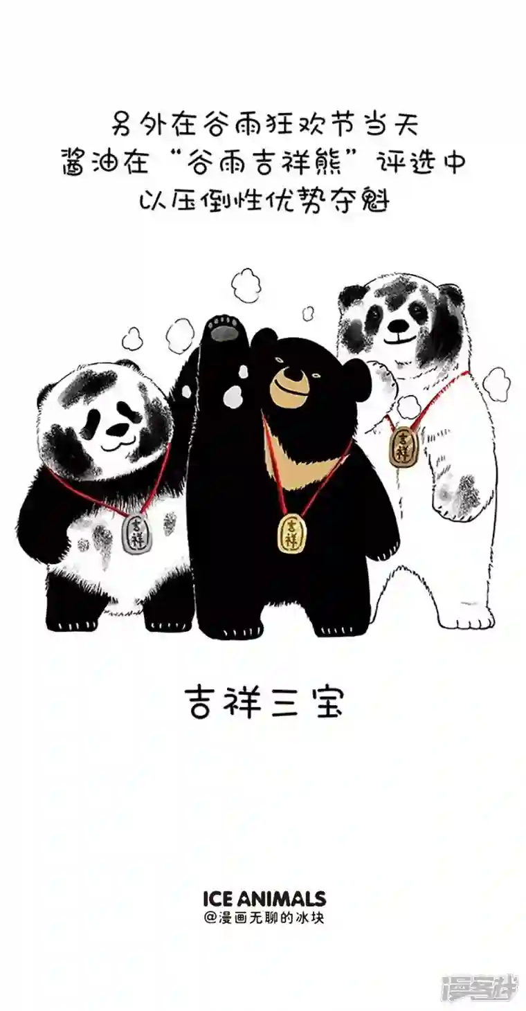 快把动物放进冰箱139雨生百谷夏将至