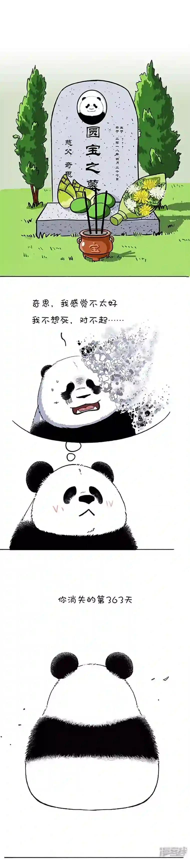 快把动物放进冰箱140有些话我只放在心里