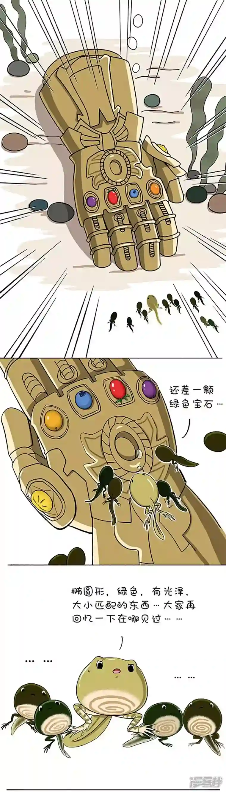 快把动物放进冰箱141给点面子，我好歹也是神器