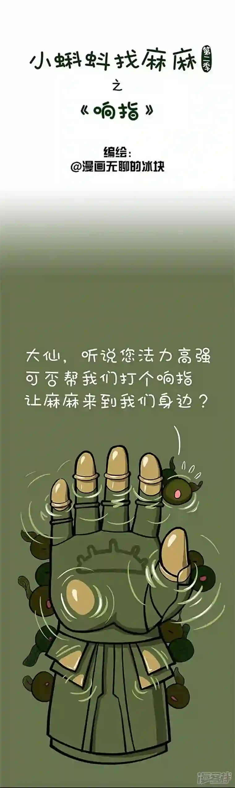 快把动物放进冰箱142生命中最重要的