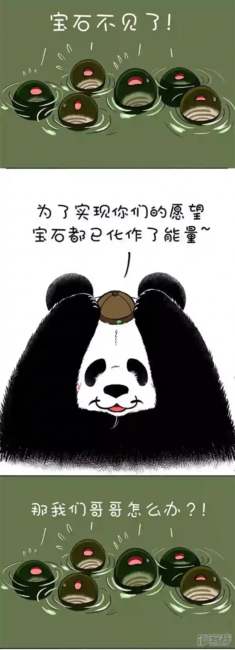 快把动物放进冰箱142生命中最重要的