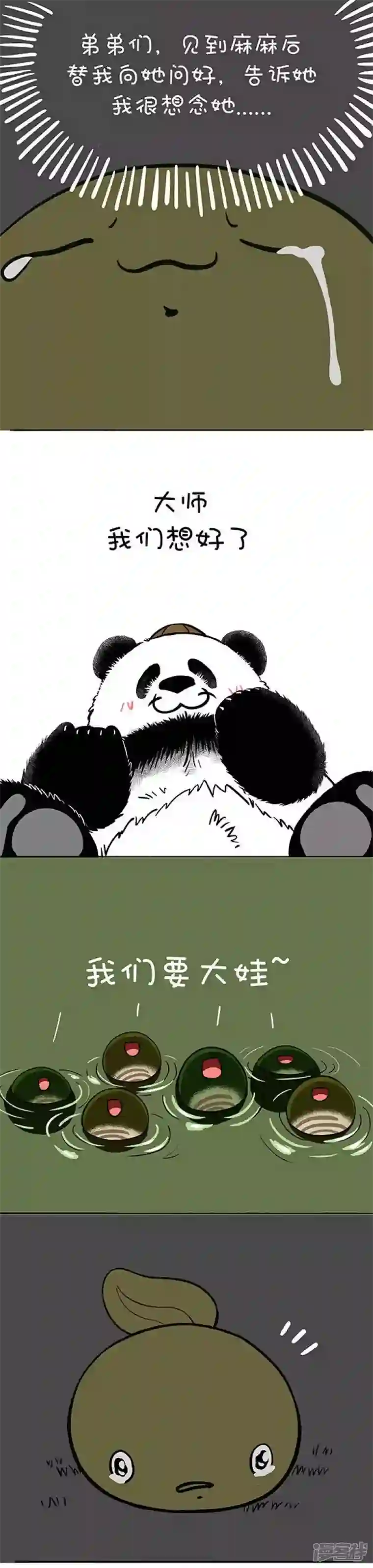 快把动物放进冰箱142生命中最重要的