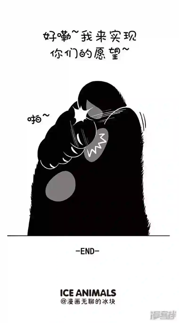 快把动物放进冰箱142生命中最重要的