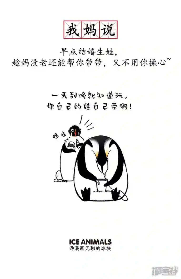 快把动物放进冰箱143据说每个人都有这样一个妈