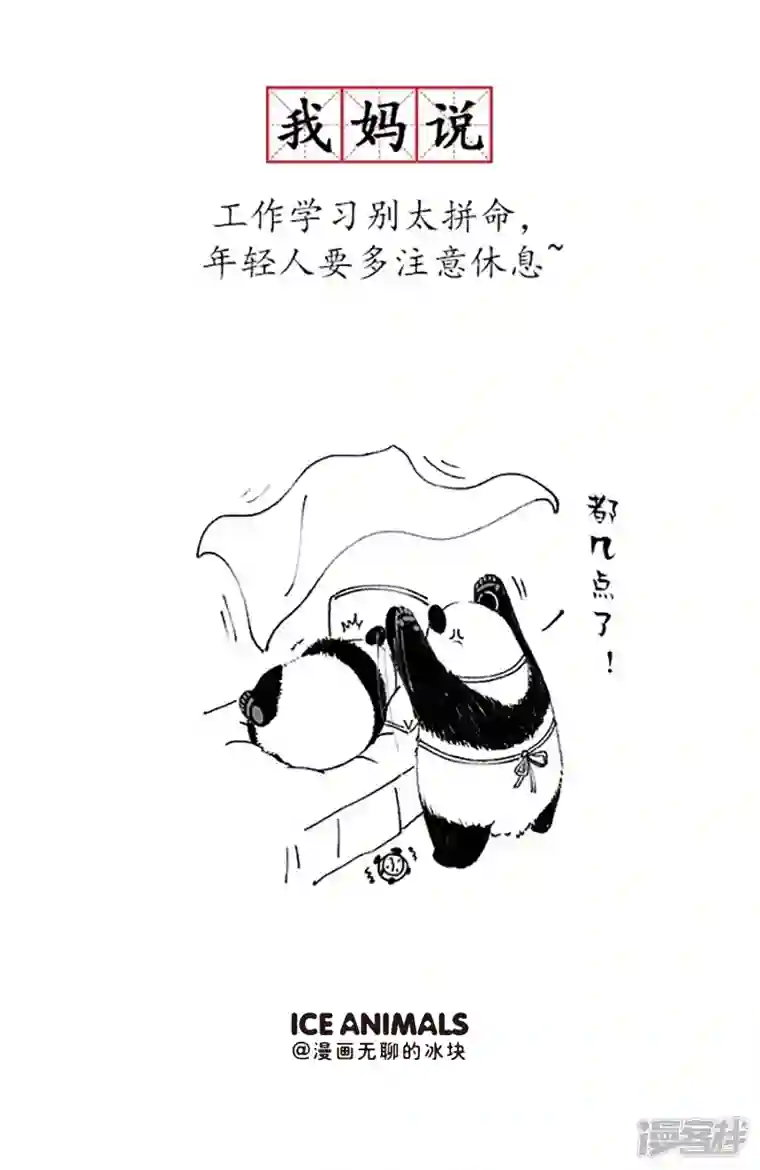 快把动物放进冰箱143据说每个人都有这样一个妈