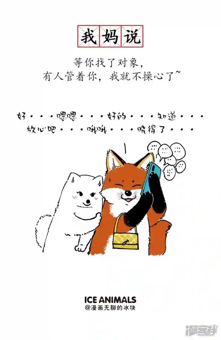 快把动物放进冰箱143据说每个人都有这样一个妈