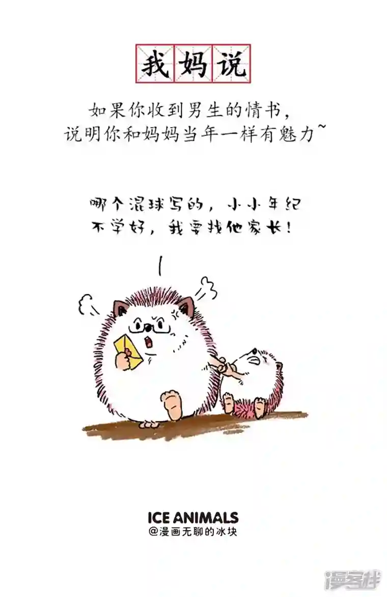 快把动物放进冰箱143据说每个人都有这样一个妈