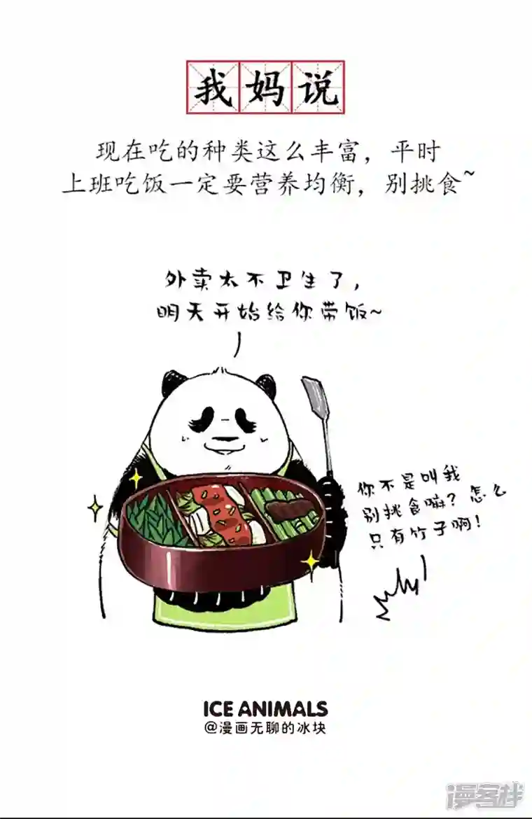 快把动物放进冰箱143据说每个人都有这样一个妈