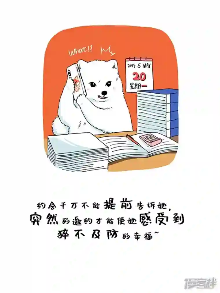 快把动物放进冰箱144阿直恋爱课堂Lesson 2