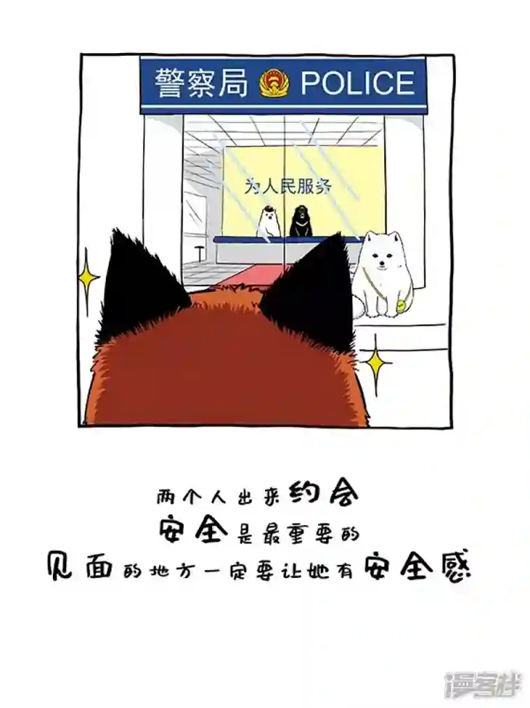 快把动物放进冰箱144阿直恋爱课堂Lesson 2