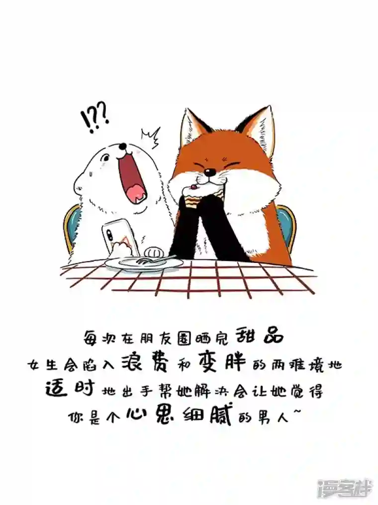 快把动物放进冰箱144阿直恋爱课堂Lesson 2