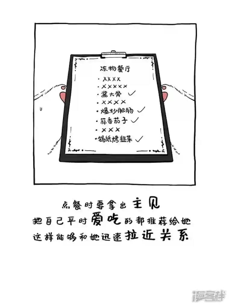 快把动物放进冰箱144阿直恋爱课堂Lesson 2