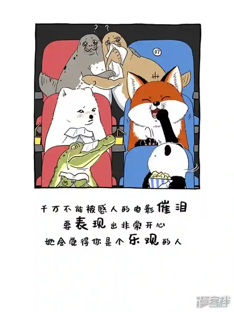 快把动物放进冰箱144阿直恋爱课堂Lesson 2