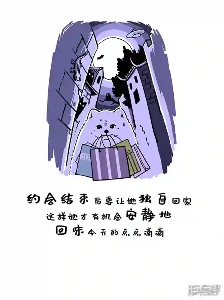 快把动物放进冰箱144阿直恋爱课堂Lesson 2