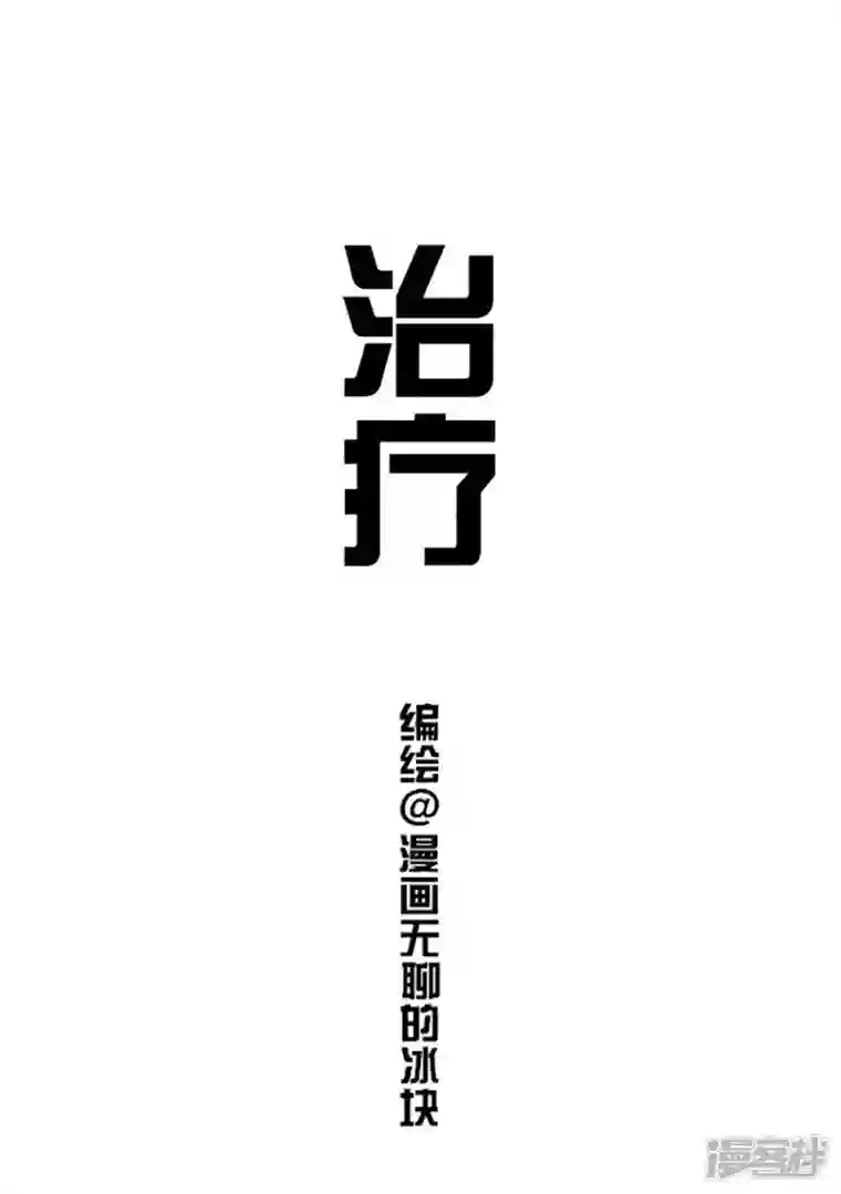 快把动物放进冰箱146医生，我读书少，你不要骗我