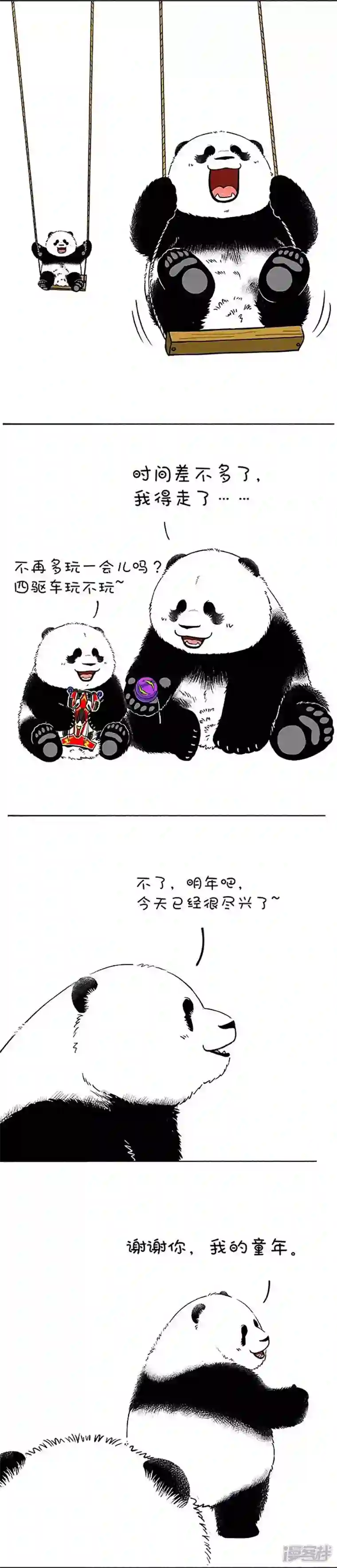 快把动物放进冰箱147没想到你居然是这种成年人