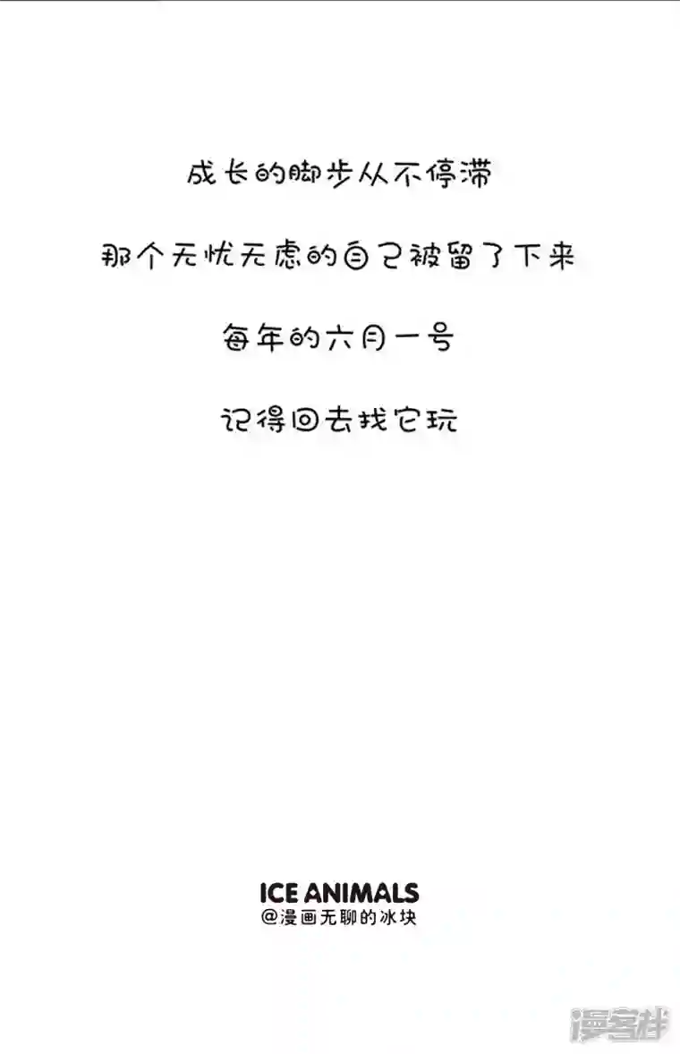 快把动物放进冰箱147没想到你居然是这种成年人