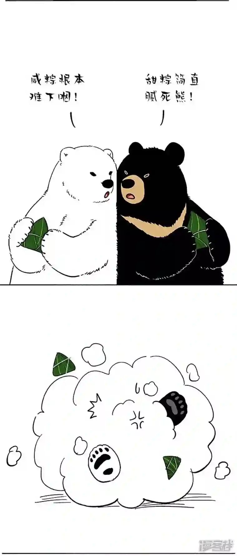 快把动物放进冰箱148端午粽子咸甜之争，或将就此终结