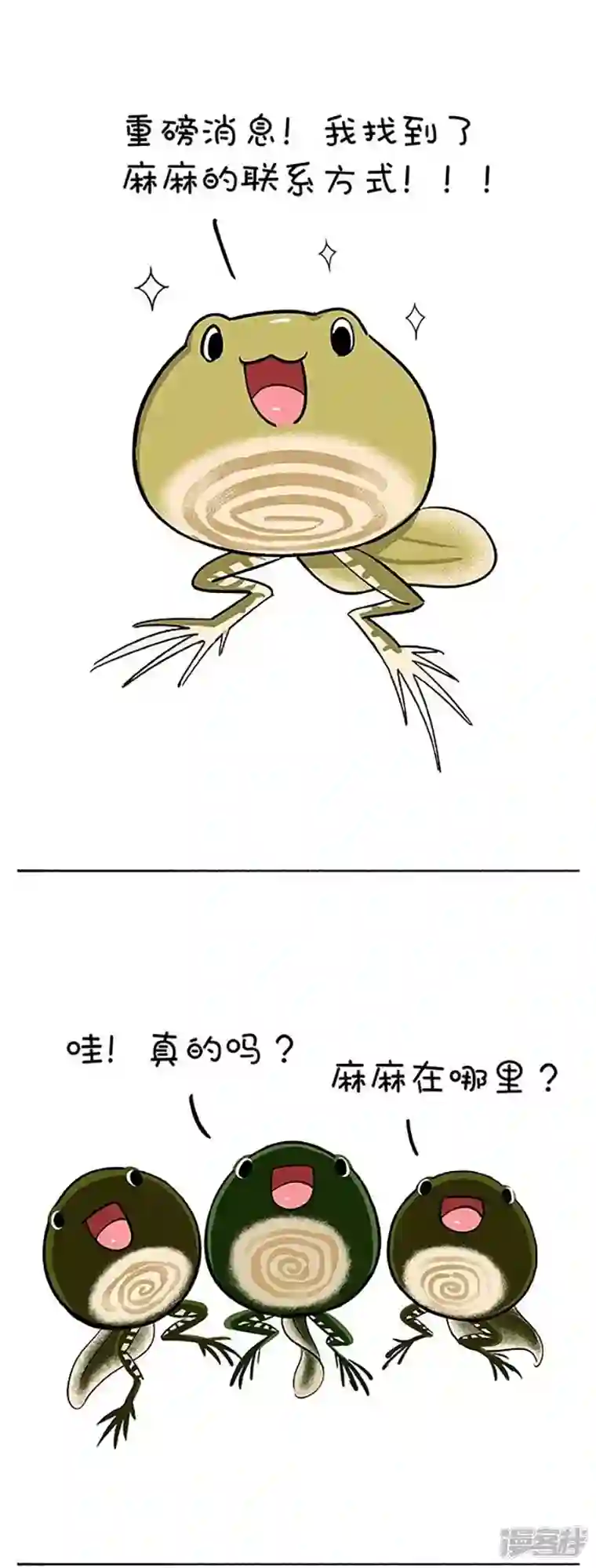 快把动物放进冰箱149你好，可以借用一下手机么