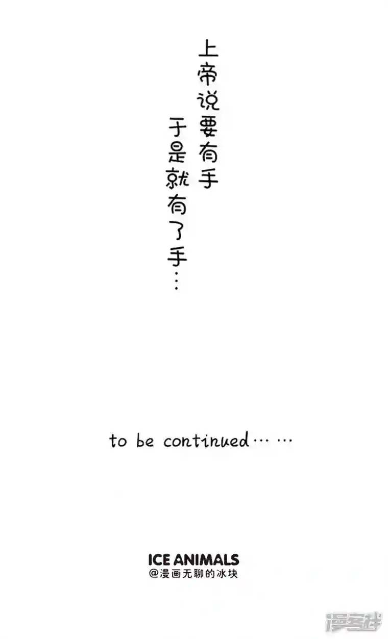 快把动物放进冰箱149你好，可以借用一下手机么