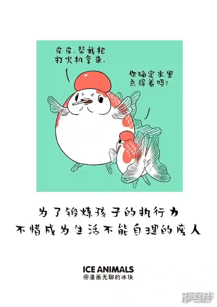 快把动物放进冰箱150妈，你这老公是怎么肥事啊