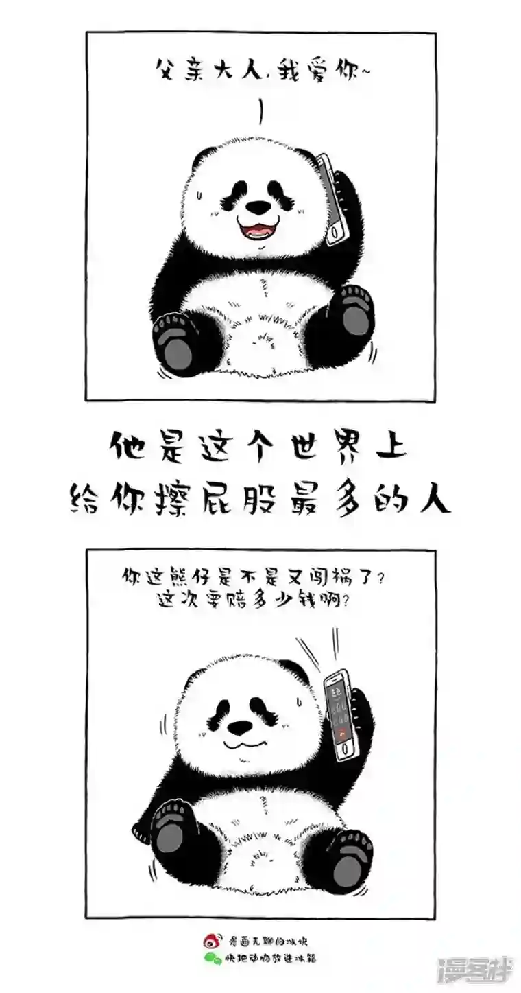 快把动物放进冰箱150妈，你这老公是怎么肥事啊