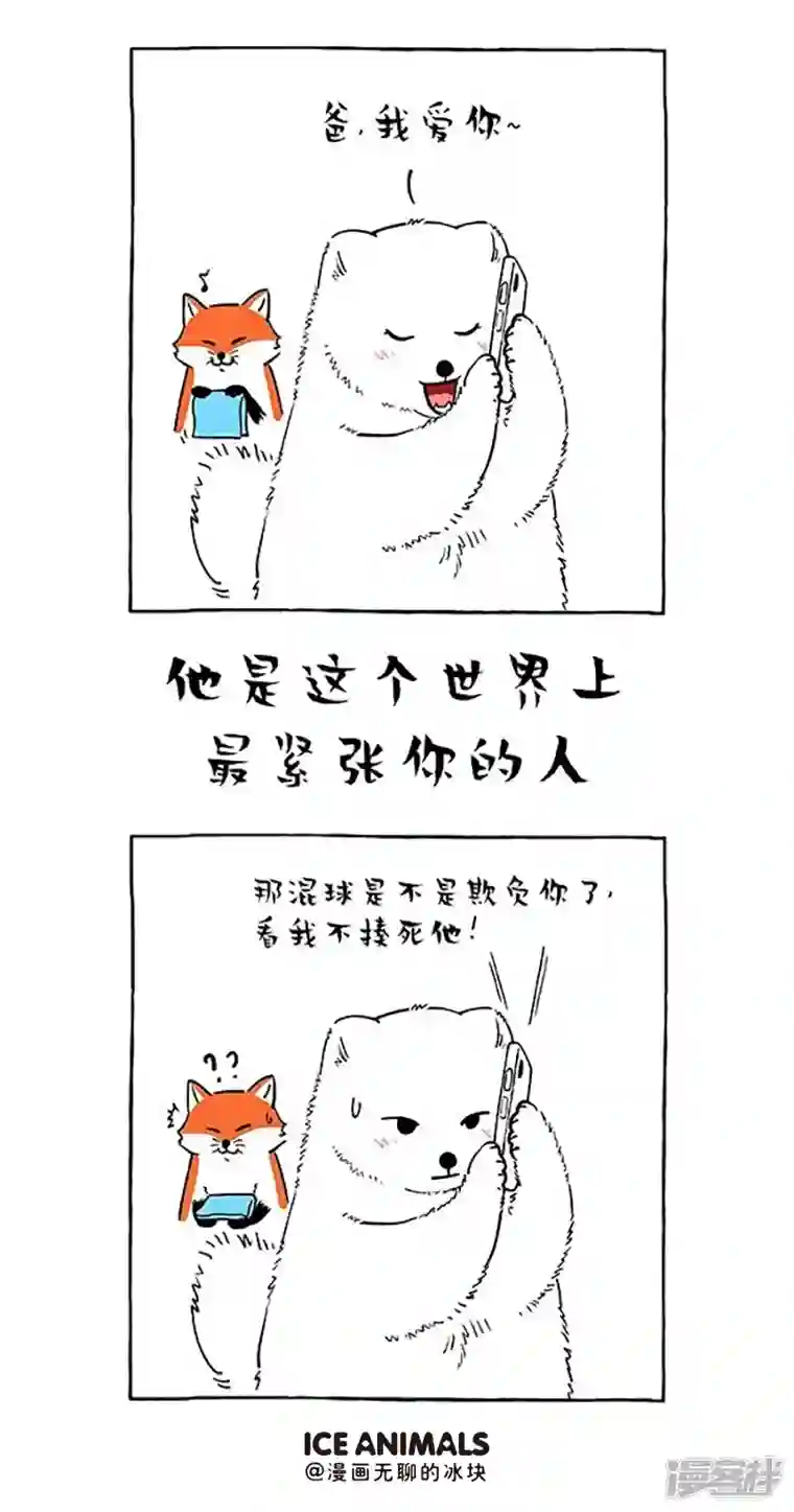 快把动物放进冰箱150妈，你这老公是怎么肥事啊