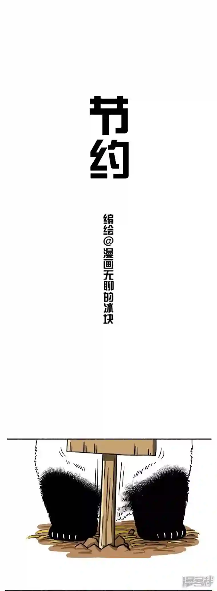 快把动物放进冰箱151不怕贼偷，就怕贼卡BUG