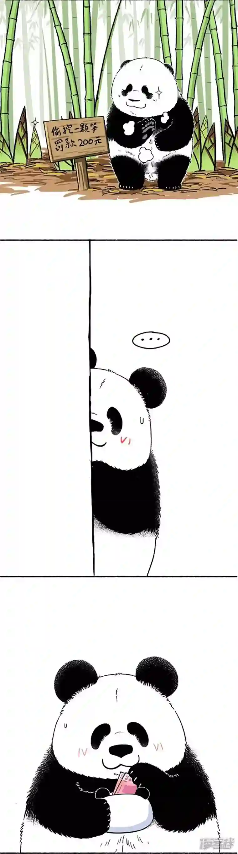 快把动物放进冰箱151不怕贼偷，就怕贼卡BUG