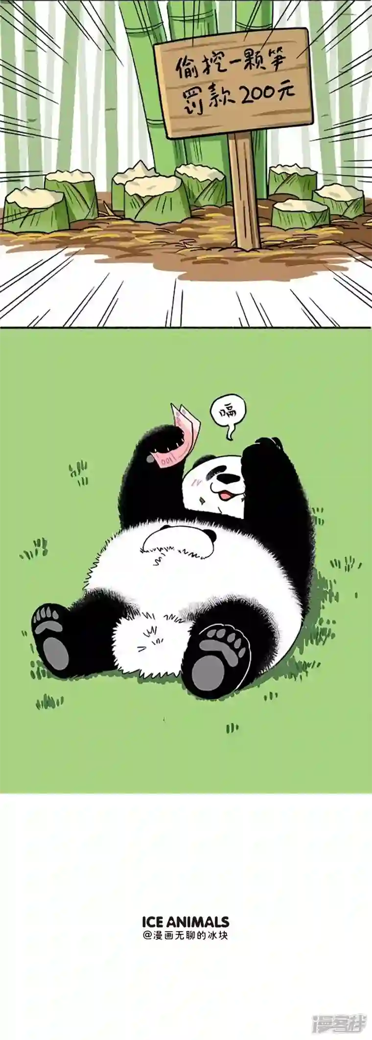 快把动物放进冰箱151不怕贼偷，就怕贼卡BUG