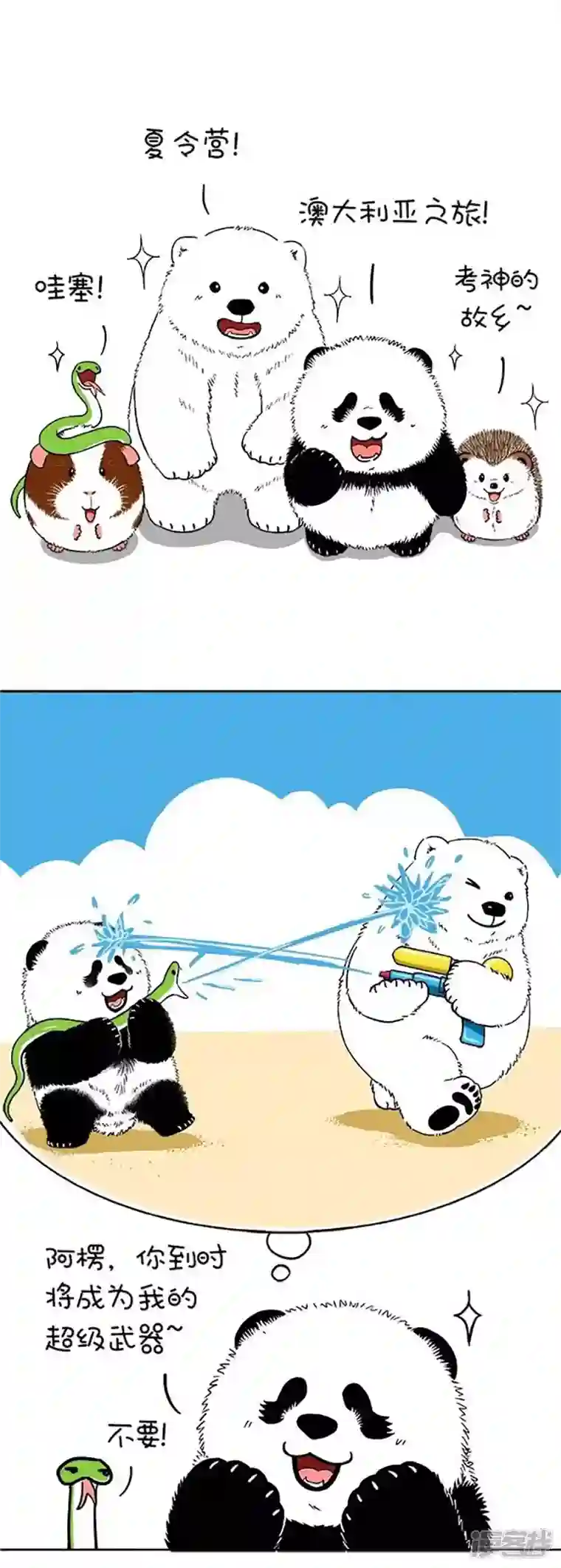 快把动物放进冰箱152已经没有什么可以按捺内心的躁动，除非