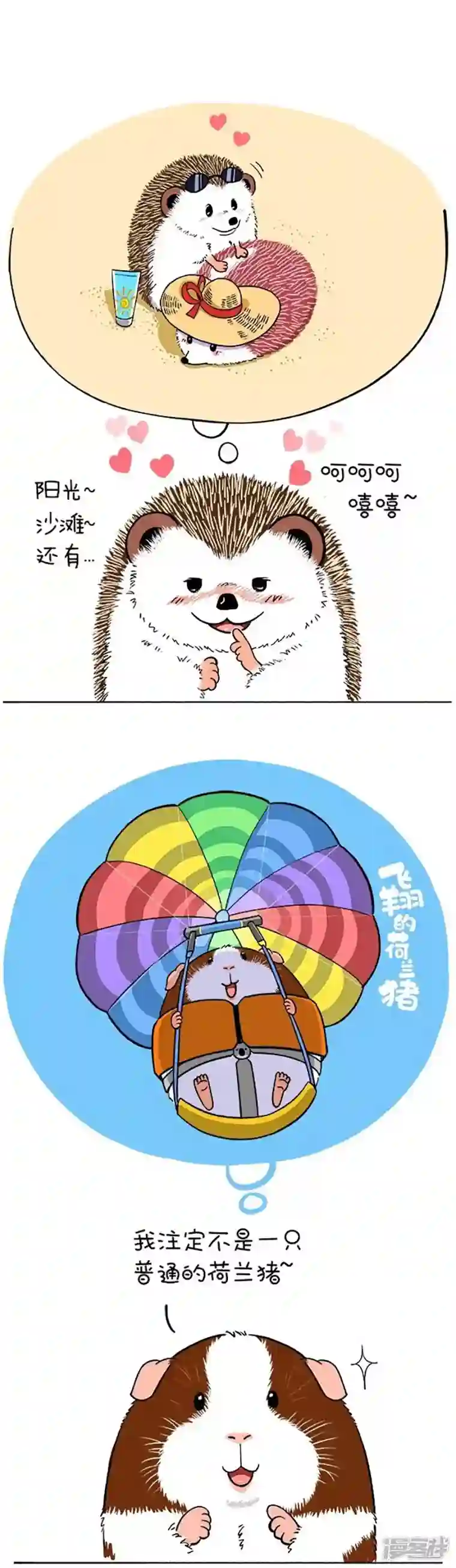 快把动物放进冰箱152已经没有什么可以按捺内心的躁动，除非