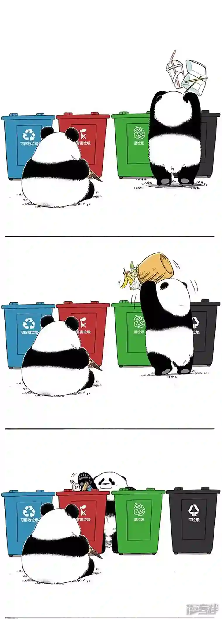 快把动物放进冰箱153今天我来帮你摆正你的位置